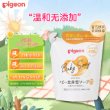 贝亲（Pigeon）滋润款洗沐二合一 400ml 替换装