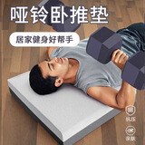 Ma fitness平衡垫哑铃卧推垫健身垫加厚多功能平板支撑核心训练瑜伽跪垫 加厚款（50*40*6cm）黑灰双拼