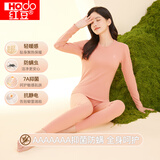 红豆内衣女7A抑菌防螨磨毛轻暖弹力秋衣秋裤套装