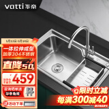 华帝（VATTI）水槽单槽厨房洗菜盘一体槽 拉伸大槽水池盘台上不锈钢水槽