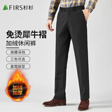 杉杉【加绒加厚】西裤男士犀牛褶免烫商务休闲秋冬弹力直筒男裤长裤子