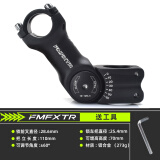fmfxtr山地车自行车把立管可调把立龙头抬升正负角度改装增高器骑行配件 25.4可调把立110mm长