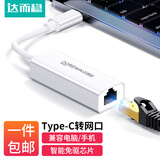 达而稳（DOREWIN） USB网线转接头网口宽带转换器电脑笔记本网线接口扩展器网络拓展有线网卡外接 【百兆】type-c网卡-白色（店长推荐） 默认