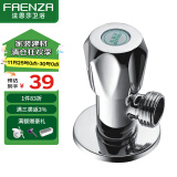 法恩莎（FAENZA）加厚八字阀止水阀冷热水热水器开关全铜角阀止逆阀快开通用角阀