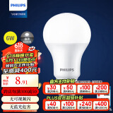 飞利浦（PHILIPS）led灯泡节能灯家用客厅超亮小灯泡E27螺口6W 6500K白光优视型