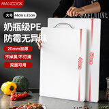 美厨（MAXCOOK）菜板砧板 防霉塑料砧板家用案板 加厚PE切菜板水果辅食砧板剁肉板 方形加大加厚44*31*2cm MCPJ8502