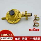 先锋新国标0.6家用防爆液化气减压阀伐自锁燃气热水器低压阀煤气阀门 先锋单咀防爆不带表