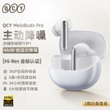 QCY MeloBuds Pro 全能舱 真无线蓝牙耳机主动降噪入耳游戏低延迟通话降噪运动降噪适用全部手机 白色