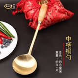 皇铜匠纯黄铜手工制铜炒勺炒铲铜锅勺药勺粥勺木柄铲炒菜铲汤勺蛋饺勺 中柄铜勺