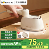 小熊（Bear）手持熨烫机挂烫机 家用小型蒸汽熨斗烫衣服神器 便携式 国家补贴 【干湿双熨】家用差旅电熨斗