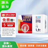 爱酷熊（AIKUUBEAR）【源头直发】畅吸拉拉裤L6片婴儿尿不湿透气干爽试用装