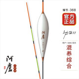 阿卢h11高灵敏度鲫鱼漂野钓黑坑纳米鱼漂醒目浮漂轻口细尾枣核型浮标 LPH11（15目细尾） 3号一支(吃铅约1.63g)