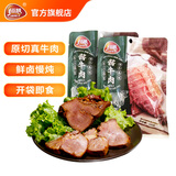 恒慧（HERE·V）五香酱卤牛肉110g速食熟食卤制牛肉方便菜下酒菜健身代餐开袋即食 日常凉拌110g*2