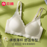 芬腾无钢圈文胸女百搭小胸无痕美背内衣胸罩