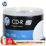 惠普（HP）CD-R可打印 光盘/刻录盘 空白光盘 52速700MB 桶装50片