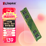 金士顿（Kingston）8GB DDR4 3200 台式机内存条