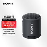索尼（SONY）SRS-XB13蓝牙音箱 迷你便携 重低音16小时续航 户外音箱 IP67防水防尘 黑色