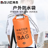 拜杰（BJ）潜水包防水背包漂流溯溪浮潜包游泳收纳袋耐磨双肩包 橙色10L（单肩带）