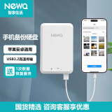 NEWQ iPhone手机直连移动硬盘一键备份 USB接口安卓平板存储电脑通用外接硬盘H2 幻银白1T
