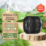 佳能（Canon）RF24mm F1.8 MACRO IS STM 可拍微距 轻松体验大光圈广角镜头的乐趣