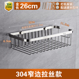 亚当安娜304不锈钢浴室置物架单层长方形网篮壁挂卫生间厕所淋浴房洗漱架 26cm 拉丝款  打孔