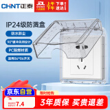 正泰（CHNT）防水盒防溅盒开关插座面板卫生间塑料壳86型 透明款NEH1-10300A