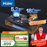 海尔（Haier）燃气灶天然气 家用双灶具5.2kW瞬燃猛火 180min智能定时 以旧换新搭配可调节底壳Q2BE7(12T)