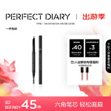 完美日记（PERFECT DIARY）双头六角眉笔防水防汗持久不易晕染脱色新手 生日礼物送女友老婆 #05 咖啡色