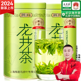 贡苑绿茶正宗龙井茶250g 2024新茶明前礼盒装春茶嫩芽散装茶叶自己喝