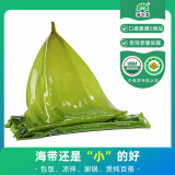 海芝宝荣成海带 有机深海小海带1Kg 凉拌饭包涮锅煲汤火锅食材 