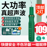 胖猫德国牙渍清除器去除牙结石洗牙白神器超声波洁牙器全口腔清洁溶解牙垢黄黑烟渍大人剔刮牙器冲牙机 豪华丨宝石绿丨3个头+便携盒+多用挂架+镜+8件套