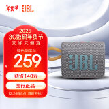 JBL GO3 音乐金砖三代 便携式蓝牙音箱 低音炮 户外音箱 迷你小音响 极速充电长续航 防水防尘 灰色