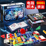 俏皮谷儿童电子积木百拼电路科学实验玩具8-12岁男孩生日六一儿童节礼物