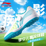 李宁儿童足球鞋TF碎钉6-12岁免系鞋带小学生大童专业训练比赛球鞋 36