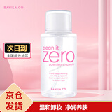 芭妮兰全新净柔卸妆水纯净柔和净润养肤 卸妆水500ml