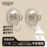 听见时光吸盘挂钩免打孔强力真空浴室厨房卫生间吸盘式可拆卸无痕粘钩2个