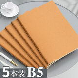 法拉蒙5本B5/50张牛皮纸笔记本子加厚横线记事软面抄本子学生作业本记录本办公日记本 5本/牛皮纸/250张