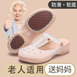洁丽雅（Grace）洞洞鞋女款老人防滑拖鞋夏季外穿2026新款沙滩果冻鞋包头妈妈凉鞋 金色 (防滑升级款穿的更放心) 37 【标准码】