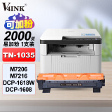 V4INK适用兄弟1618w硒鼓 tn1035粉盒适用联想m7206打印机dcp-1618w墨盒7615dna粉盒hl-1208 LJ2205 m7216