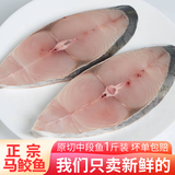 顶吉渔大马鲛鱼鲅鱼段海捕鲜切鲅鱼切片马鲛鱼中段国产生鲜袋装特大 500-550g*5袋（1-2片/袋）