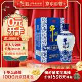 牛栏山二锅头 国藏15 老青花 清香型 白酒 52度 500ml 单瓶装 年货送礼