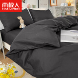 南极人（Nanjiren）纯色水洗棉床上四件套磨毛加厚床单被套200x230cm宿舍春秋三件套 纯色-黑色 床单款 1.5m床单四件套-被套150x200cm
