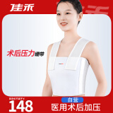 佳禾 医用乳腺术后压力绷带弹性内衣专用胸衣癌搭桥肋骨罩弹力固定绑胸淋巴水肿型胸带透气胸部软组织受损L码