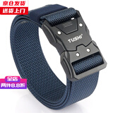 赫僮 新款战术插扣尼龙腰带快拆户外工装潮帆布尼龙战术休闲裤带TU212 宝蓝色 125cm