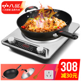 八品凹面电磁炉家用套装炒锅吃火锅3000W大功率十档大火力猛火爆炒16A插头带转换插头 3000W旋钮(配不粘锅)
