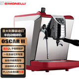 nuova SIMONELLI半自动咖啡机OSCARII 诺瓦西莫内丽奥斯卡2代意式水箱版家用机器 OSCAR2代-红色