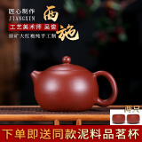 陶舍轩工艺美术师 吴俊 正宗全手工制作 宜兴原矿紫砂壶 茶具 工艺师（西施） 260ml 容量