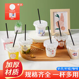 拜杰奶茶杯一次性带盖饮品杯咖啡杯饮料杯350ML*30套【配贴纸+吸管】