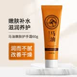 金妮雅（KNIYEA）护手霜滋润补水保湿秋冬季防干防冻裂肌肤男女士润手霜护肤品 马油润肤护手霜60gx1支