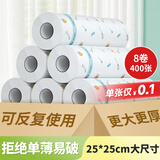 LYNN懒人抹布厨房用纸吸油吸水厨房纸巾一次性抹布洗碗巾8卷400撕